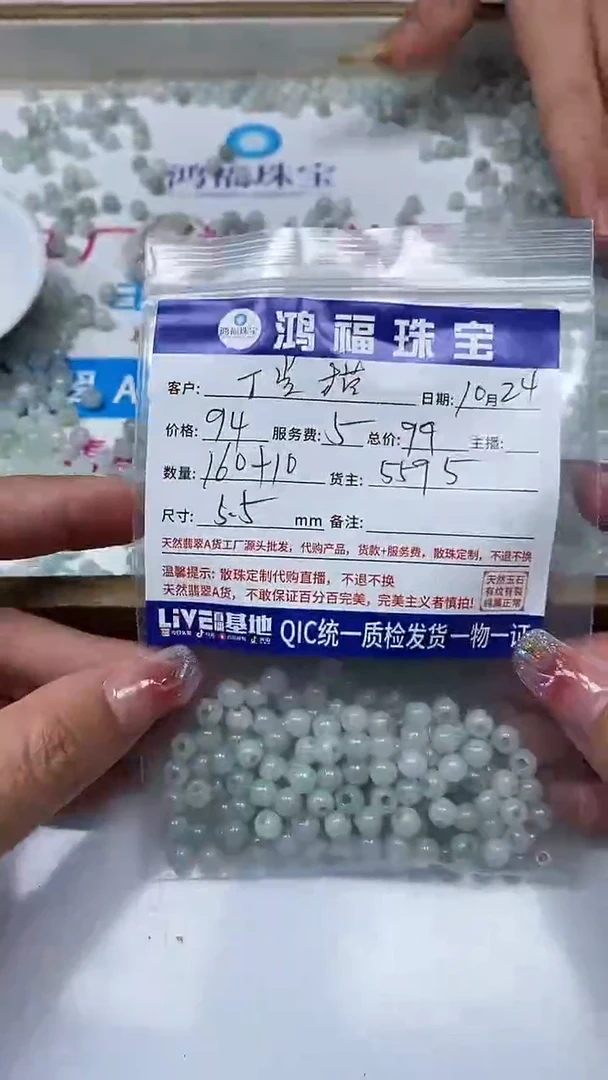 【闪购商品】翡翠手饰未镶嵌翡翠大孔散珠5+mm