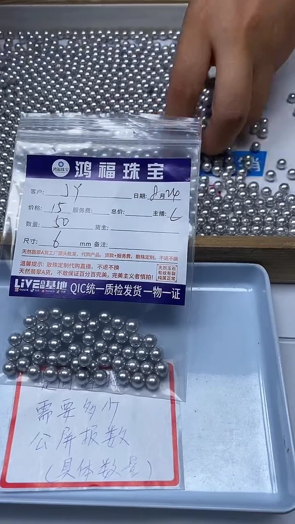 【闪购商品】拼合珍珠（马贝珠）散珠未镶嵌奶奶灰贝珠 6mm