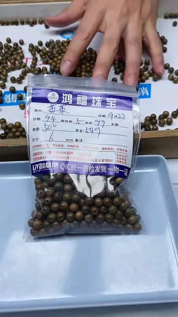 【闪购商品】维腊木(绿檀)其他绿檀 散珠 6mm
