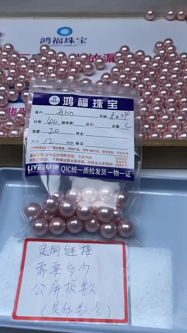 【闪购商品】拼合珍珠（马贝珠）散珠未镶嵌粉色贝珠 12mm