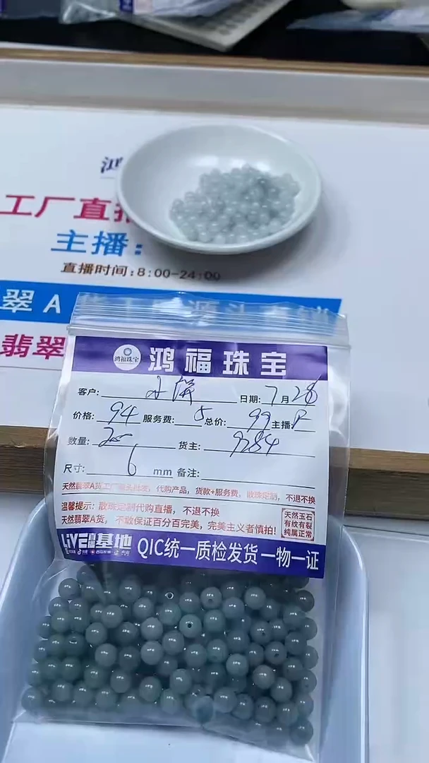 【闪购商品】翡翠手饰未镶嵌翡翠危蓝散珠 6mm