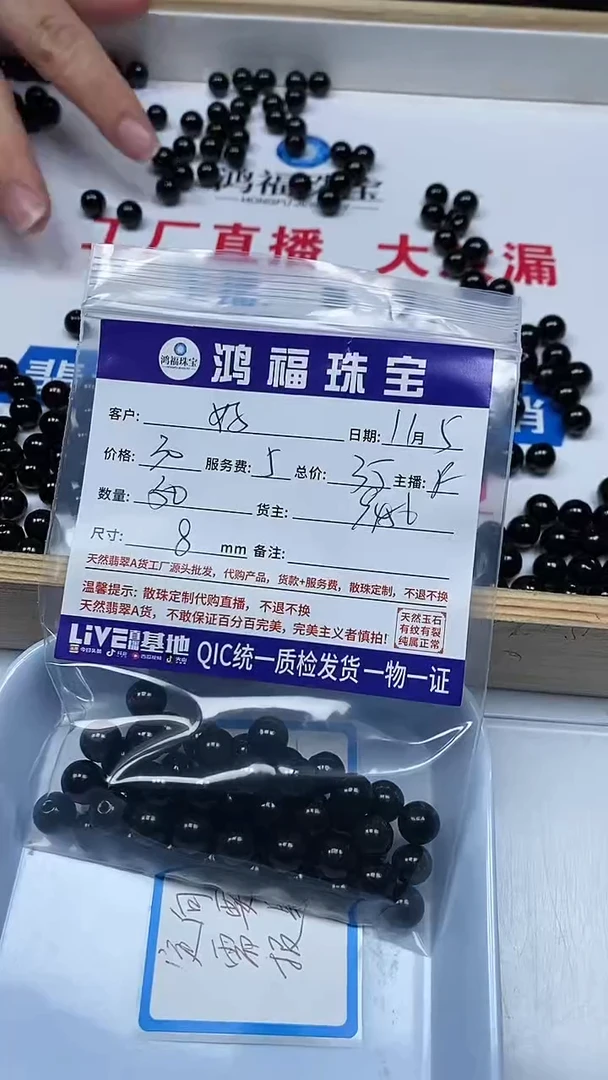 【闪购商品】翡翠手饰未镶嵌翡翠墨翠散珠8mm