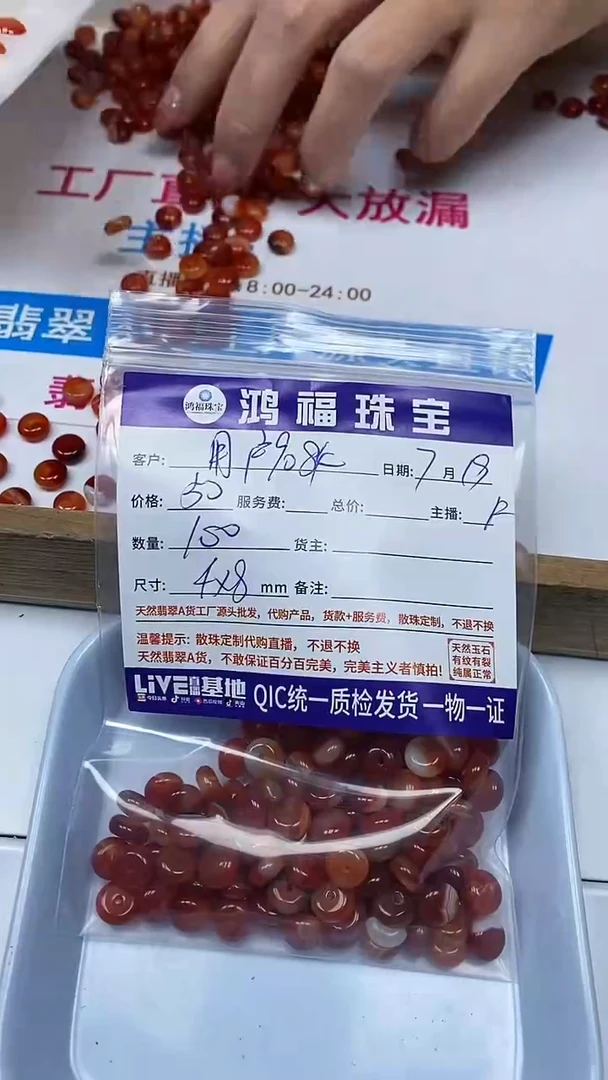 【闪购商品】玛瑙手饰未镶嵌红缠丝玛瑙算盘4*8mm