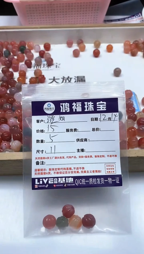 【闪购商品】玛瑙/玉髓散珠未镶嵌11mm南瓜珠