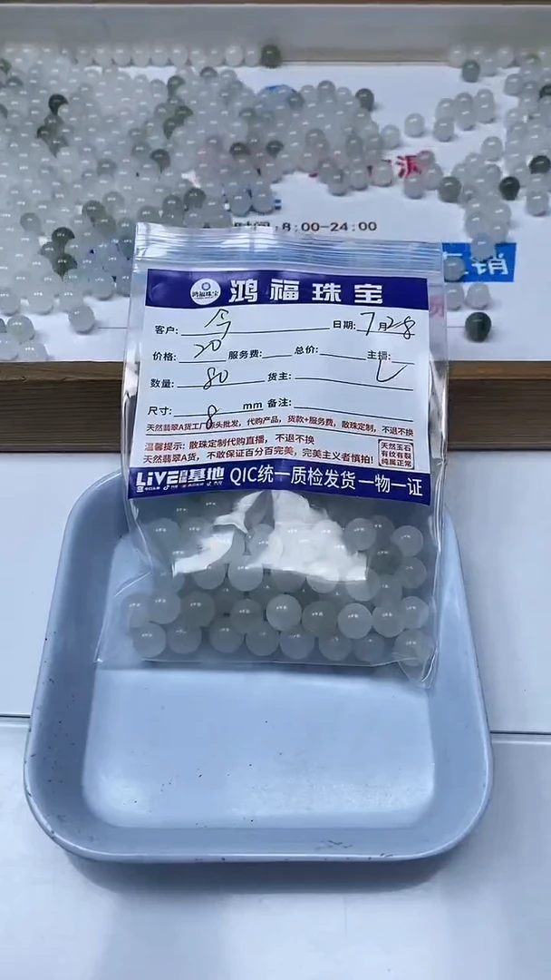 【闪购商品】石英质玉手饰未镶嵌天山翠8mm