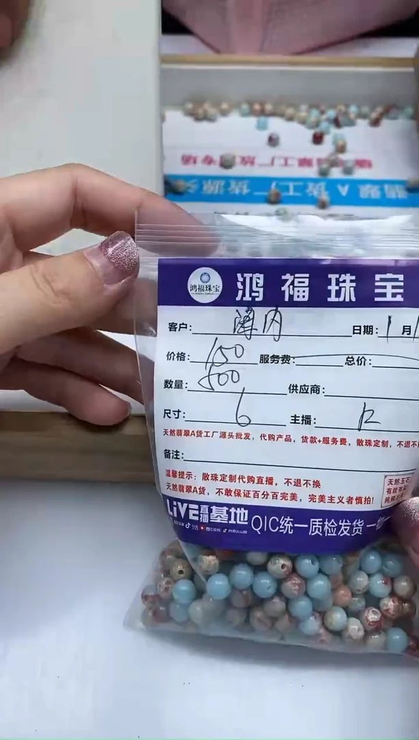 【闪购商品】玛瑙/玉髓散珠未镶嵌寿山石玛瑙6mm