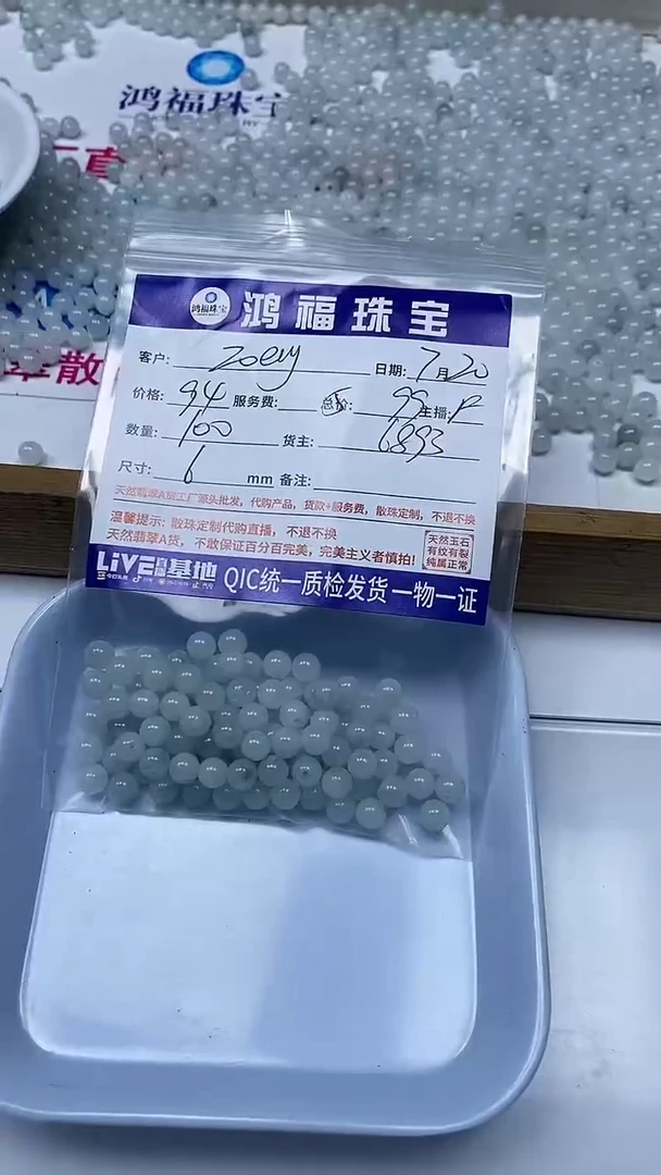 【闪购商品】翡翠手饰未镶嵌翡翠散珠6mm