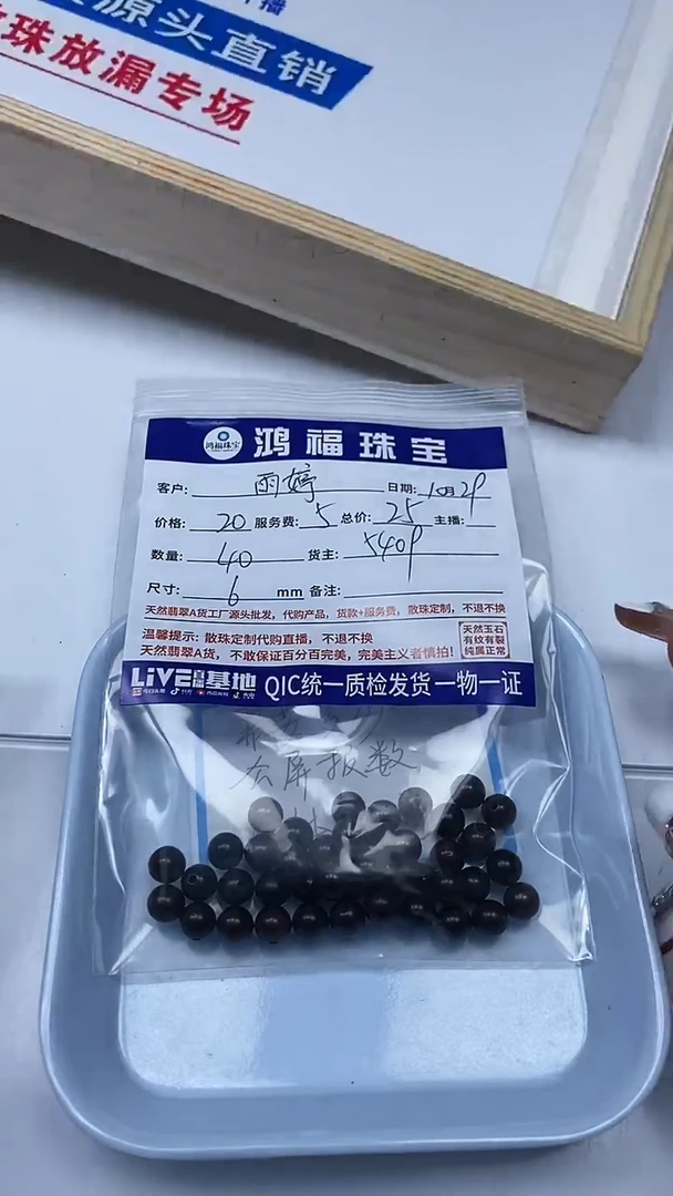 【闪购商品】檀香紫檀(小叶紫檀)散珠小叶紫檀 6mm