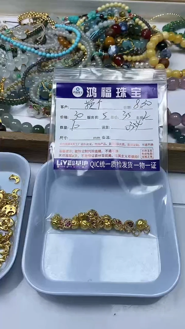 【闪购商品】玛瑙/玉髓配件合金琻 色 钱袋 小件