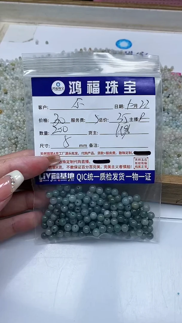 【闪购商品】翡翠手饰未镶嵌翡翠 危蓝散珠 5mm