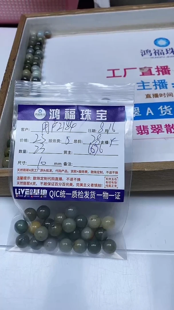 【闪购商品】翡翠手链未镶嵌翡翠 乌鸡散珠 10mm