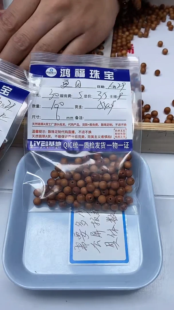 【闪购商品】檀香木散珠老山檀 6mm