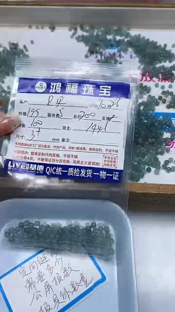 【闪购商品】翡翠手饰未镶嵌翡翠 危料散珠3+mm