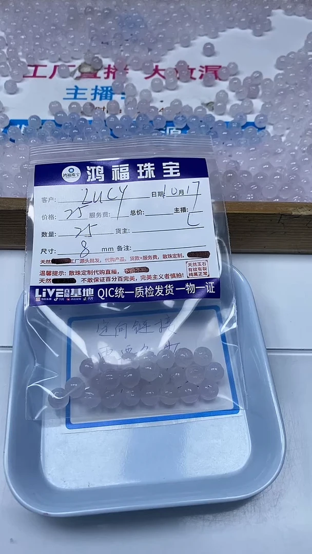 【闪购商品】玛瑙/玉髓散珠未镶嵌冰紫荔枝冻玛瑙 莲花 8mm