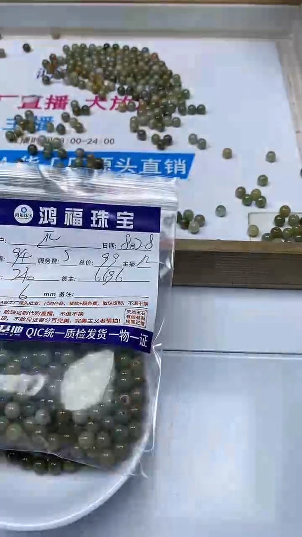 【闪购商品】翡翠手链未镶嵌翡翠茶黄色散珠6mm