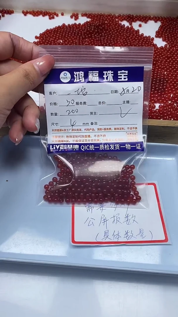 【闪购商品】南红玛瑙散珠未镶嵌冰柿子红楠红4mm