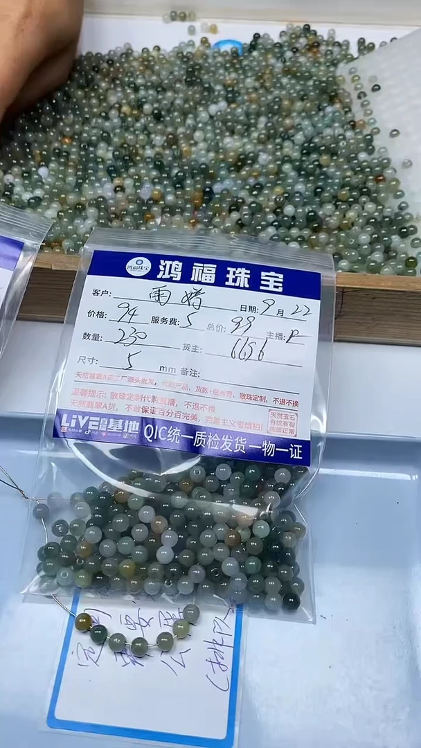 【闪购商品】翡翠手链未镶嵌翡翠 冰油绿散珠 5mm