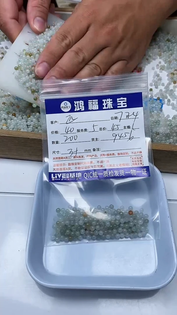 【闪购商品】翡翠手饰未镶嵌翡翠散珠3+mm