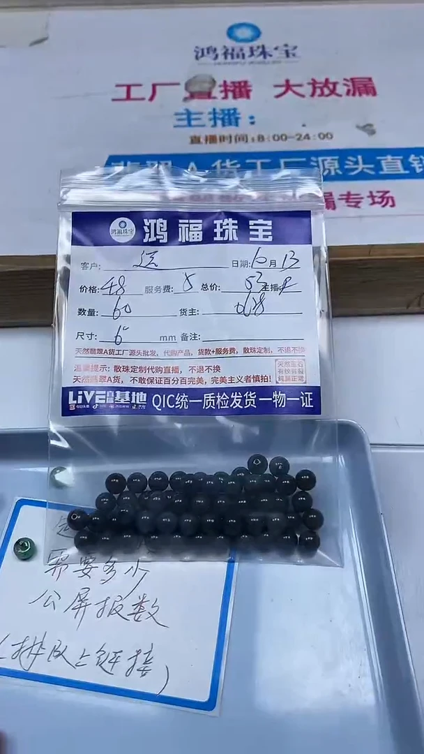 【闪购商品】翡翠手饰未镶嵌翡翠乌鸡散珠6+mm