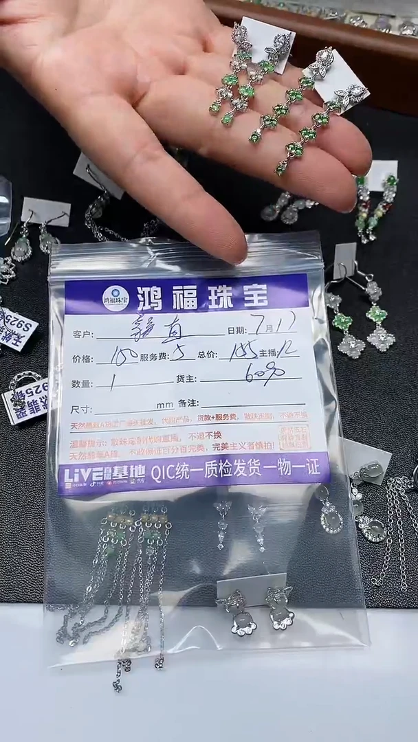【闪购商品】翡翠手饰银S925镶嵌国标银S925镶嵌翡翠款耳钉