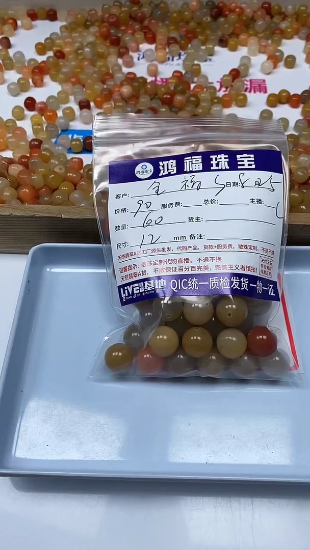 【闪购商品】石英质玉散珠未镶嵌三彩金丝 玉 12mm