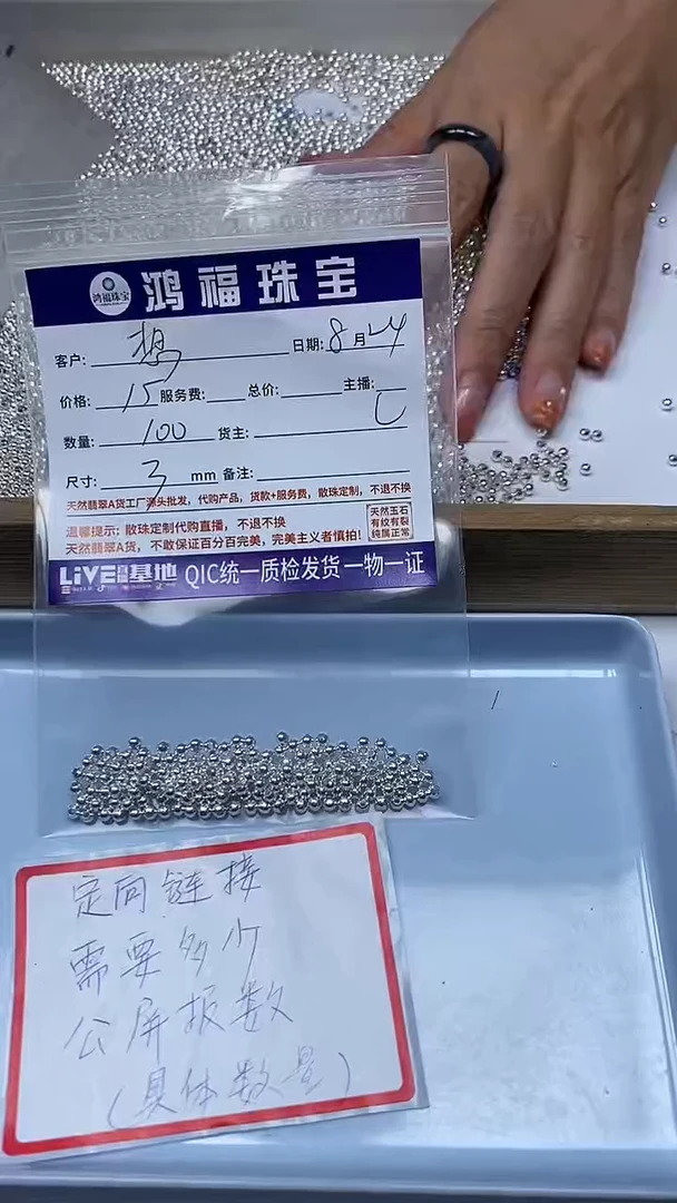 【闪购商品】玛瑙/玉髓散珠合金银 色合 琻 珠 3mm
