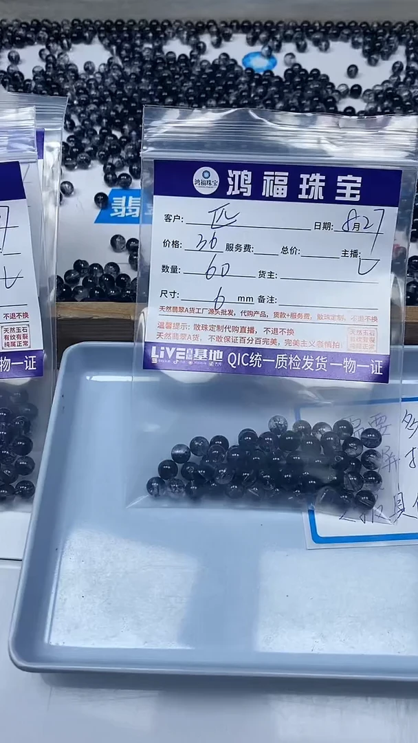 【闪购商品】水晶散珠未镶嵌黑幽灵水晶 散珠 6mm
