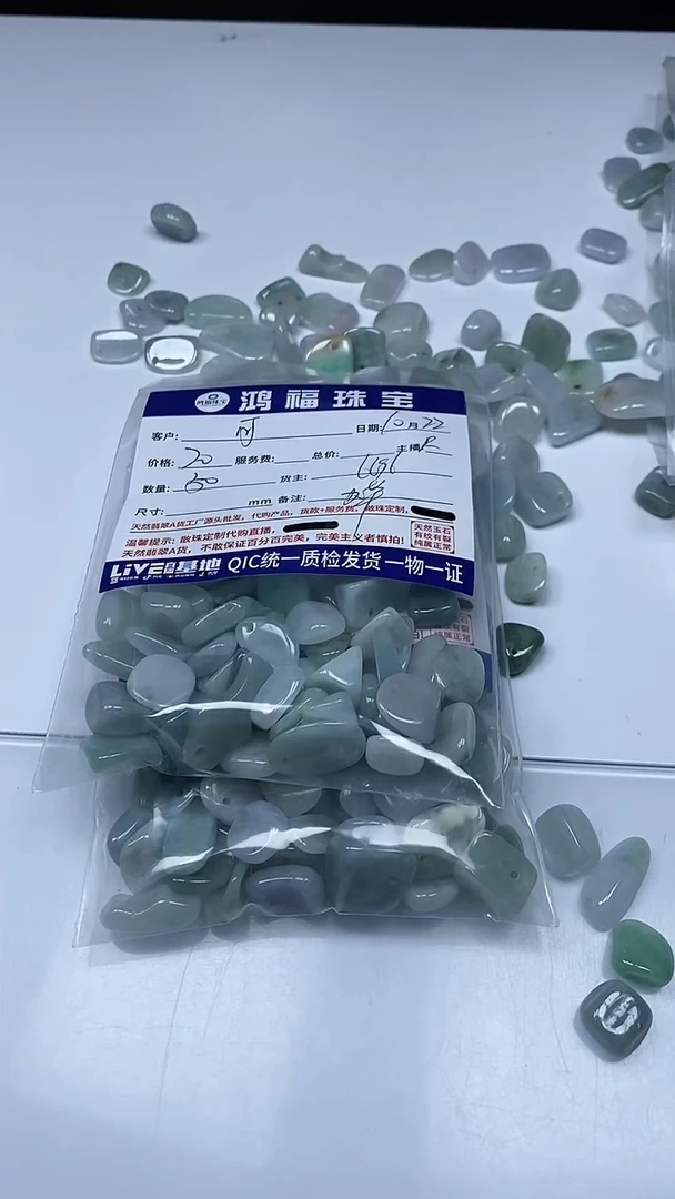 【闪购商品】翡翠手饰未镶嵌翡翠 大碎碎石散珠
