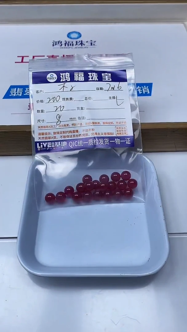 【闪购商品】红宝石散珠未镶嵌红宝石8mm