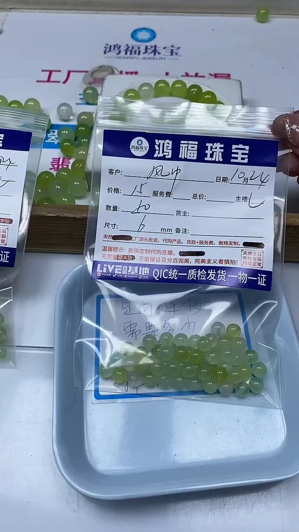 【闪购商品】玛瑙/玉髓散珠未镶嵌多肉葡萄玛瑙 6mm