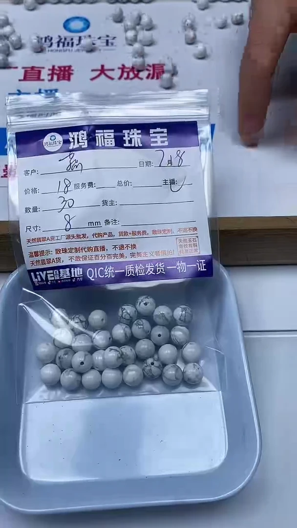 【闪购商品】玛瑙手饰未镶嵌白 淞 石 8mm