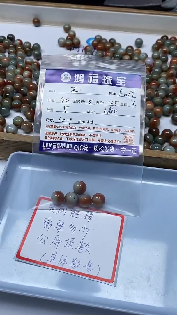 【闪购商品】翡翠手链未镶嵌翡 翠 散 珠 10+mm