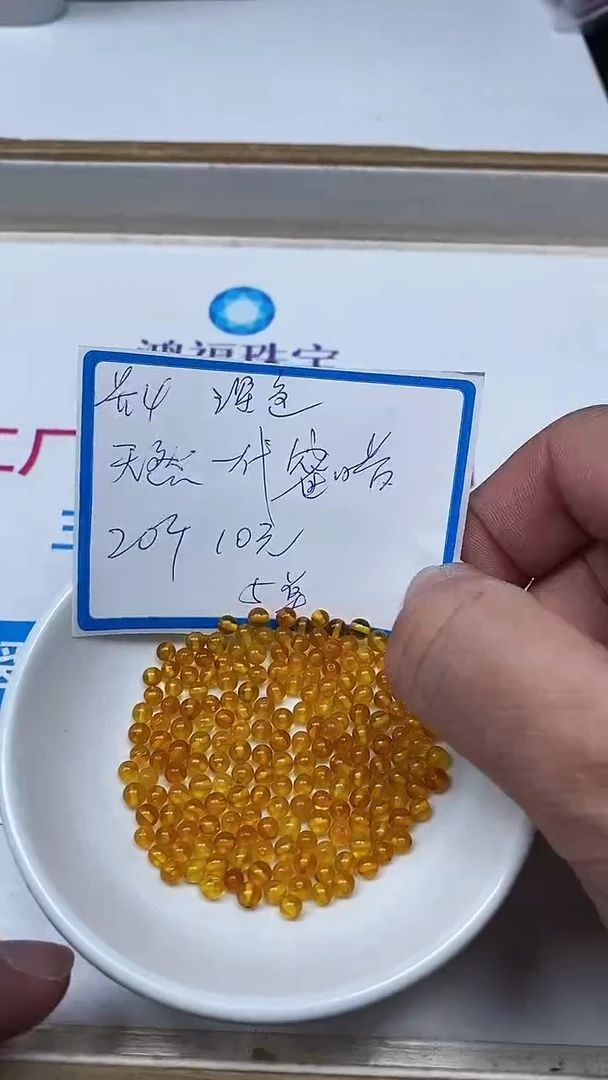 【闪购商品】玛瑙手饰未镶嵌蜜 蜡4mm 深色 20颗 10元