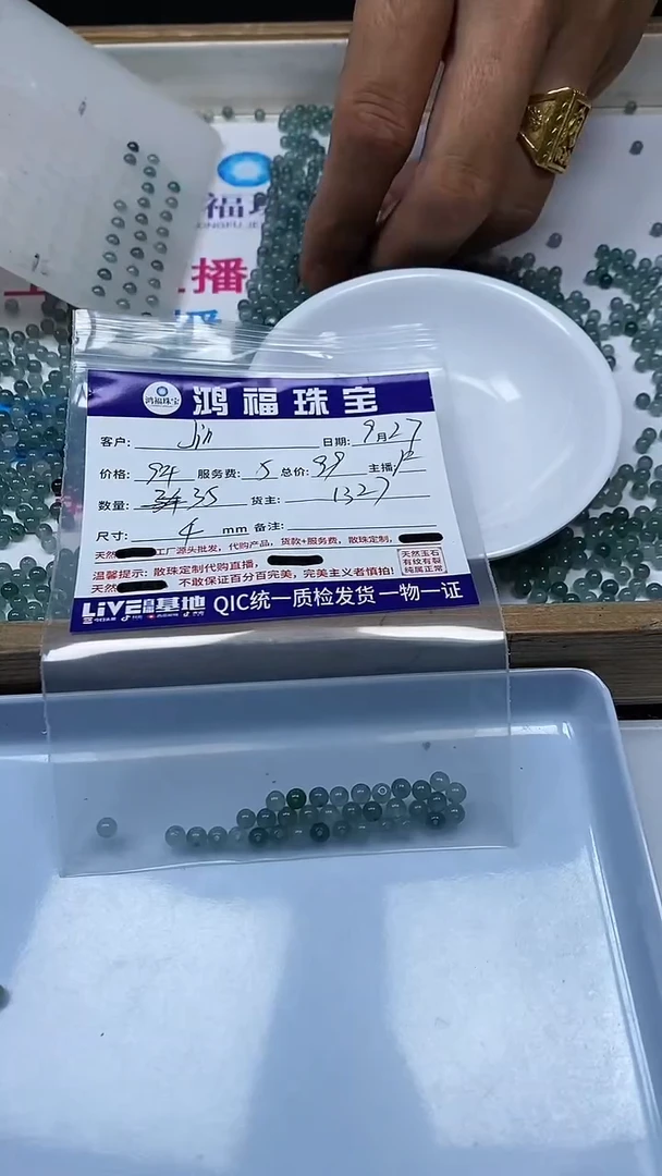 【闪购商品】翡翠手饰未镶嵌翡翠危料散珠4mm