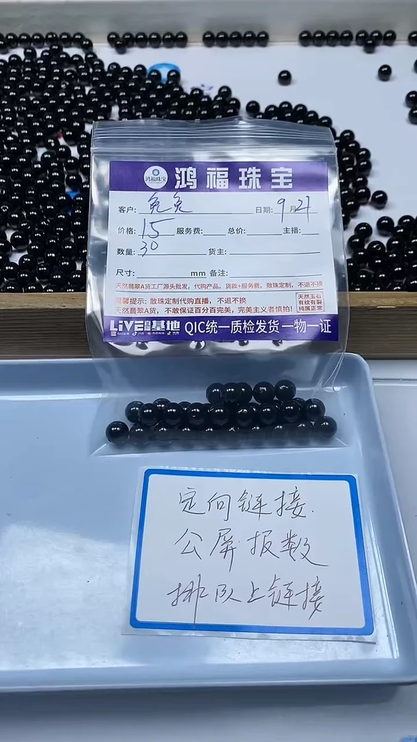 【闪购商品】翡翠手饰未镶嵌翡翠 墨翠散珠 8mm