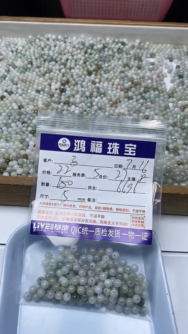 【闪购商品】翡翠手饰未镶嵌翡翠散珠5mm
