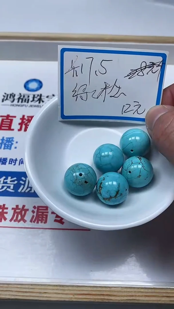 【闪购商品】菱锰矿手饰未镶嵌蓝色绿 淞17.5mm  1颗  12元