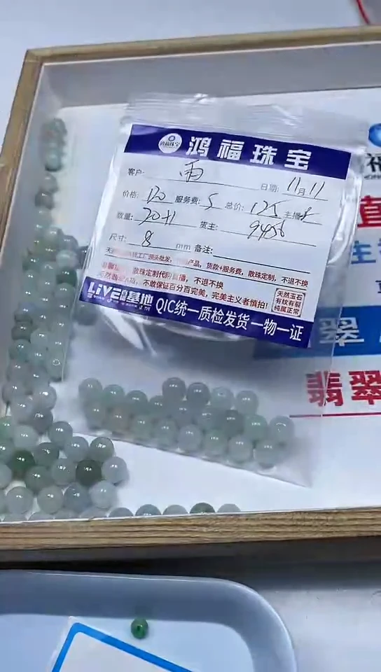 【闪购商品】翡翠手饰未镶嵌翡翠 散珠8mm