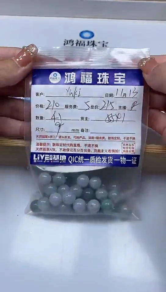 【闪购商品】翡翠手饰未镶嵌翡翠 散珠9+mm