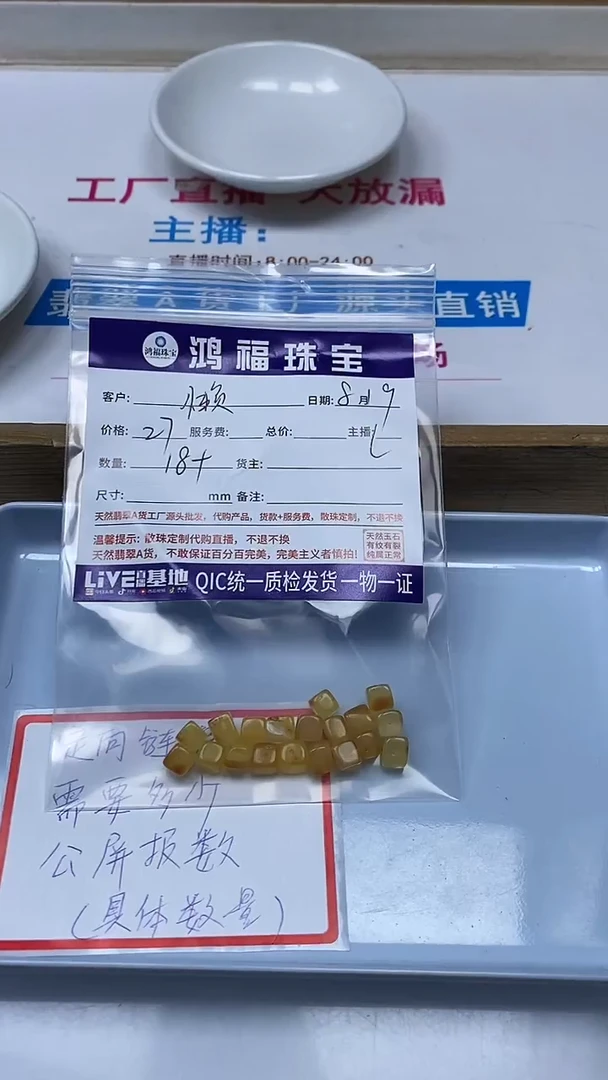 【闪购商品】蜜蜡裸石未镶嵌天然蜜蜡 方糖 6mm