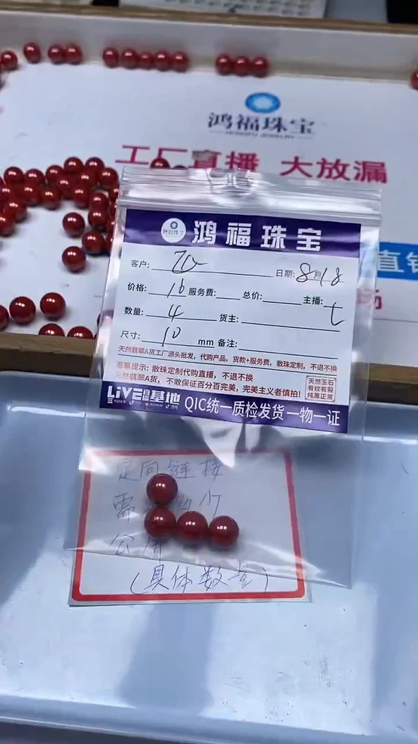 【闪购商品】玛瑙手饰未镶嵌帝 王砂 圆珠10mm