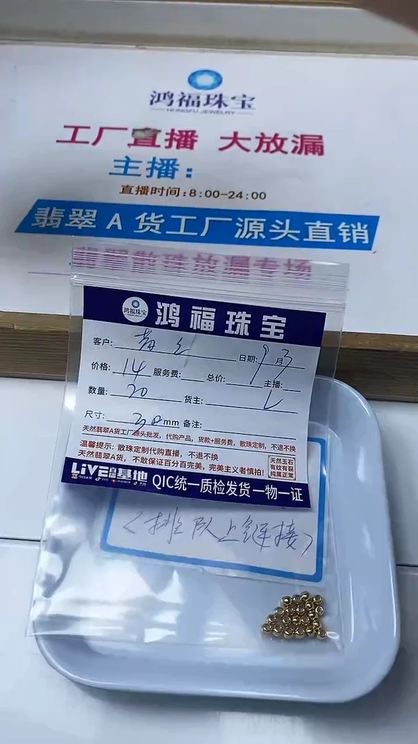 【闪购商品】玛瑙/玉髓散珠合金琻 色合 琻 定位珠 3mm