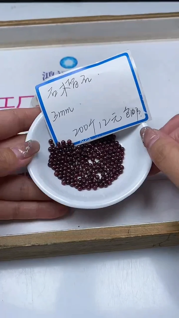 【闪购商品】石榴石(紫牙乌)散珠未镶嵌紫牙乌石榴石 3mm200颗12元