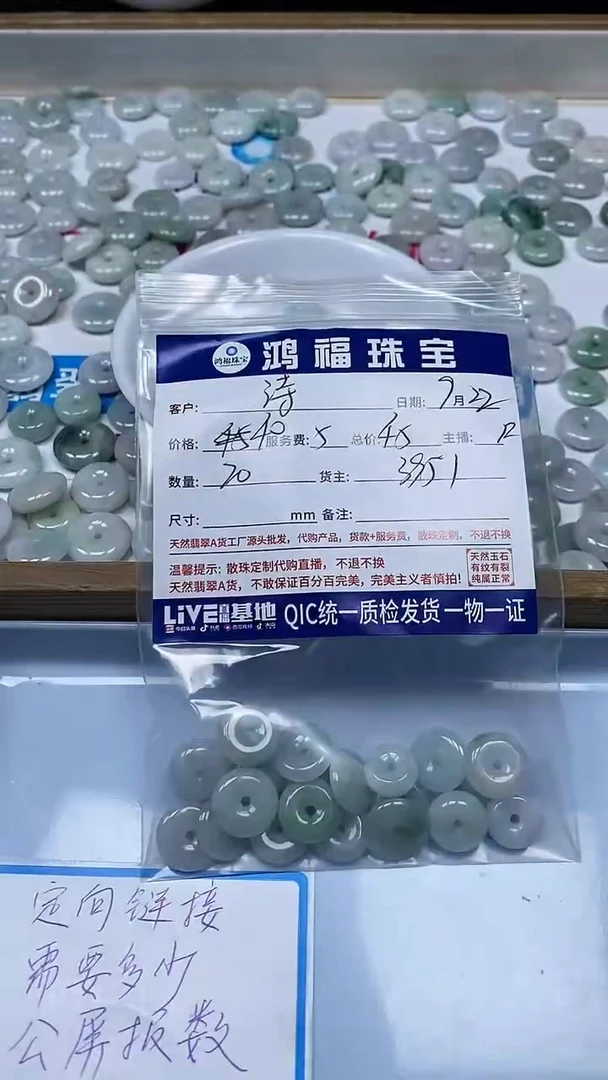 【闪购商品】翡翠手链未镶嵌翡翠平安扣小件