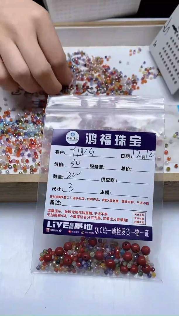 【闪购商品】锆石散珠未镶嵌3mm彩锆石