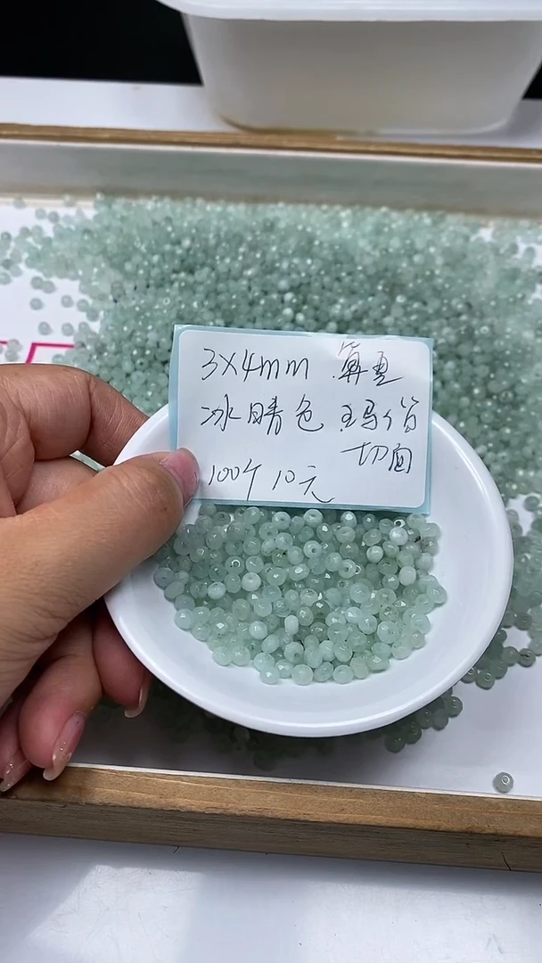 【闪购商品】玛瑙手饰未镶嵌冰晴玛瑙切面 10¥ 3*4MM100粒