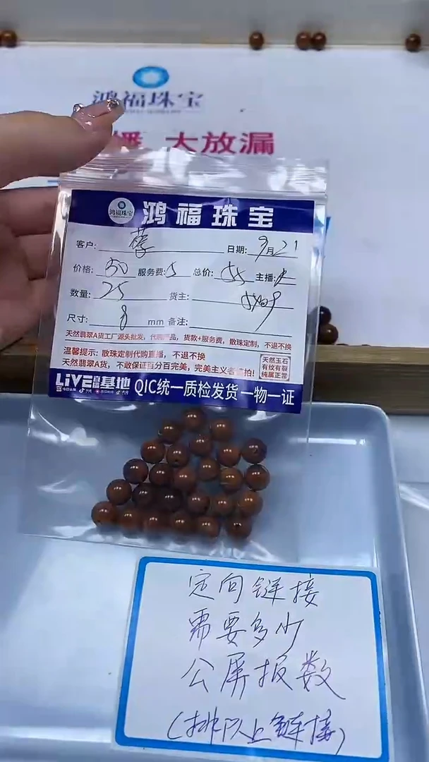 【闪购商品】库克其他库克散珠8mm
