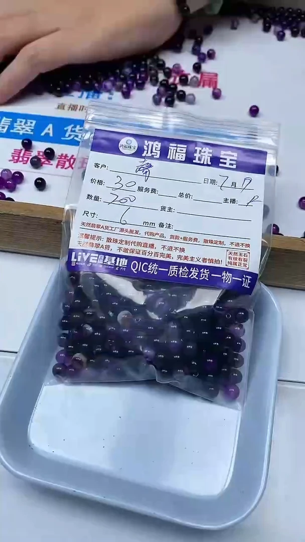 【闪购商品】玛瑙手饰未镶嵌紫缠丝玛瑙6mm
