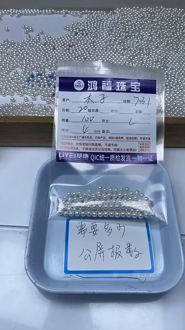 【闪购商品】拼合珍珠(马贝珠)散珠未镶嵌白贝珠4mm