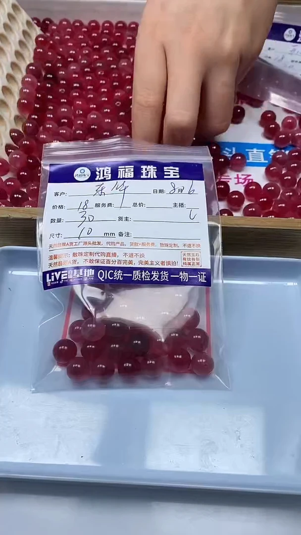 【闪购商品】玛瑙/玉髓散珠未镶嵌桃 花 玉 10mm